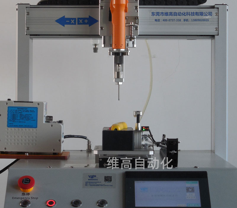 自動鎖螺絲機