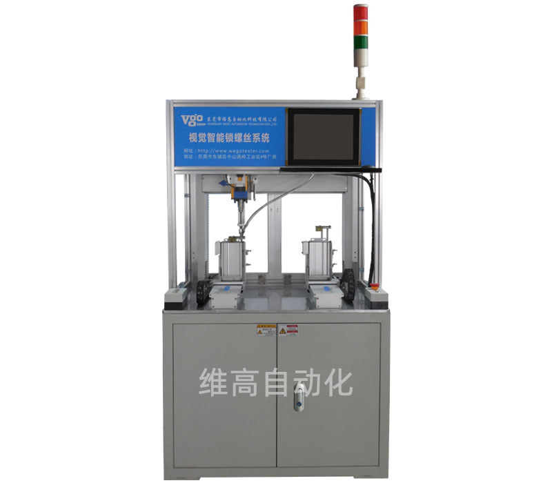 視覺定位自動鎖螺絲機(jī)