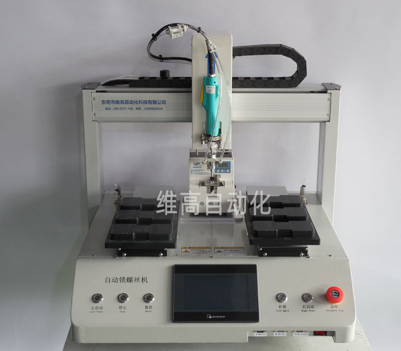 自動(dòng)鎖螺絲機(jī)